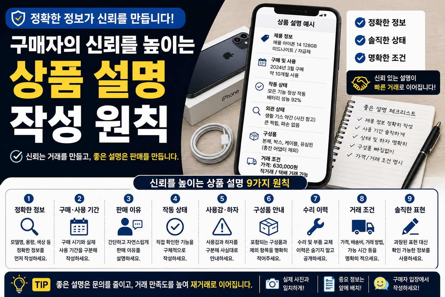 상품설명 썸네일